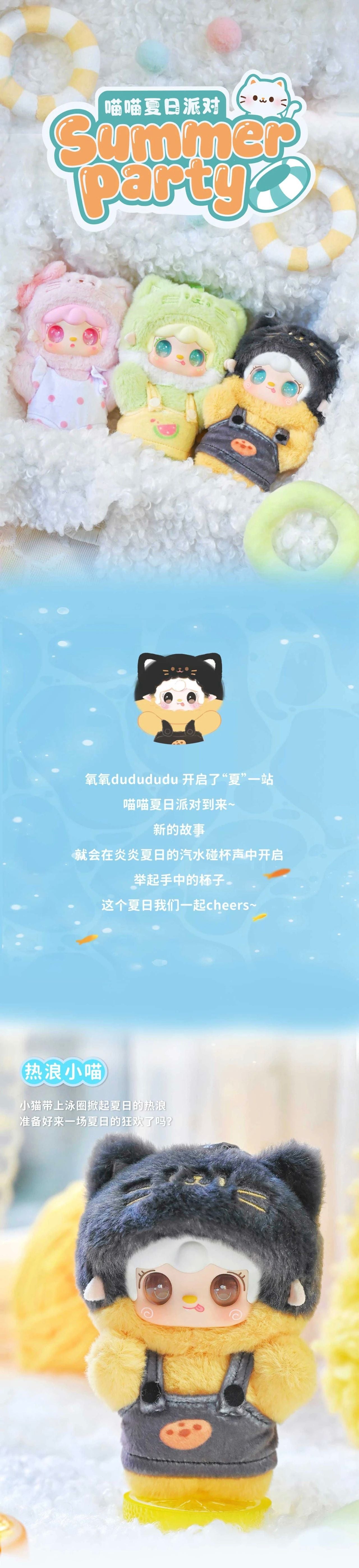 Yoxo Yooki New Product Meow Meow Summer Party Plush Blind Box Cute Little Cat Gift for Girls Doll