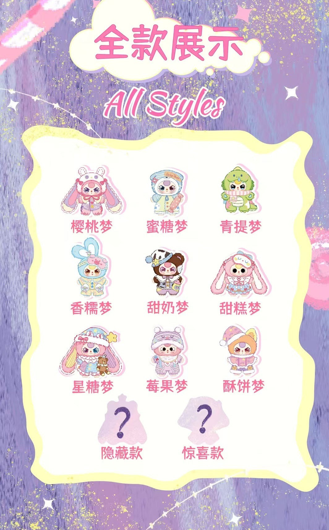 Unclassified Babythree 3-Year-Old Sweet Dream 400% Plush Doll Trendy Blind Box Figurine Creative Gift Toy Doll