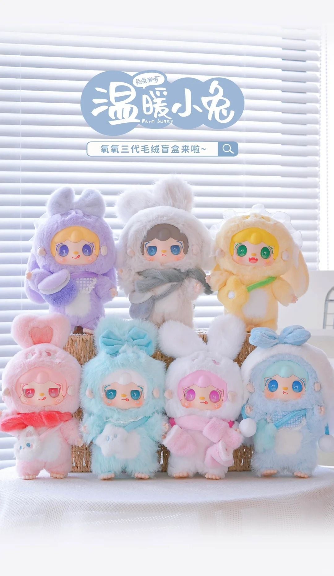 Complete In Stock 3rd Generation Yooki Oxygen Warm Bunny Plush Series Blind Box Trendy Toy Figurine Cute Girl Hand Figure