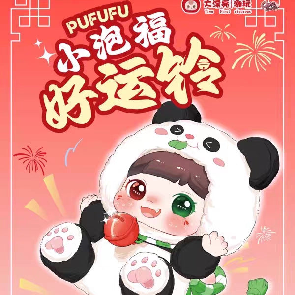 完成Genuine babythree 3-Year-Old Baby Good Luck Bell Plush Blind Box Cute Ornament Trendy Toy Girl Gift