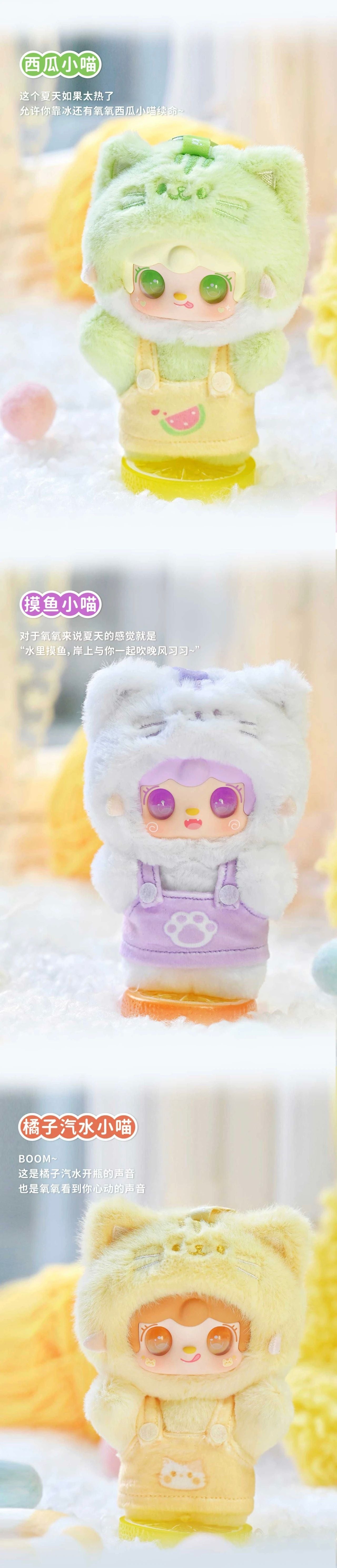 Yoxo Yooki New Product Meow Meow Summer Party Plush Blind Box Cute Little Cat Gift for Girls Doll