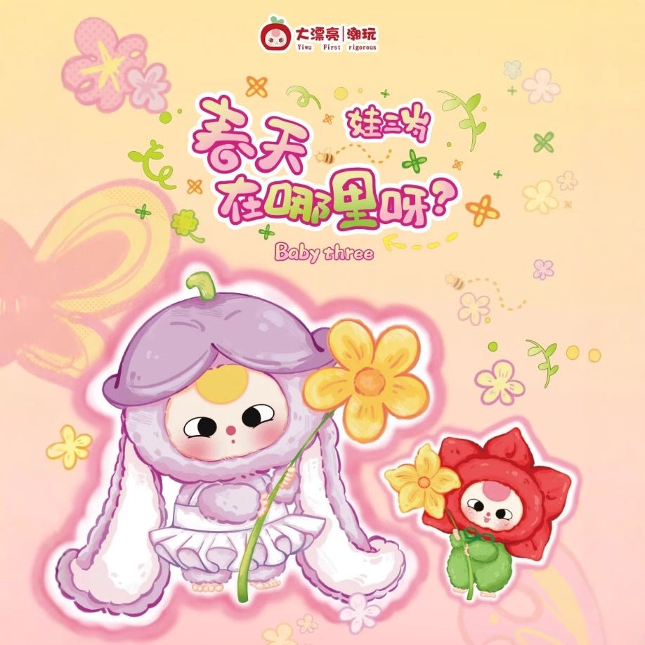 完成Where is spring for a three-year-old child? Plush Series Genuine Blind Box Trendy Toy Handheld Office Doll Gift Ornament