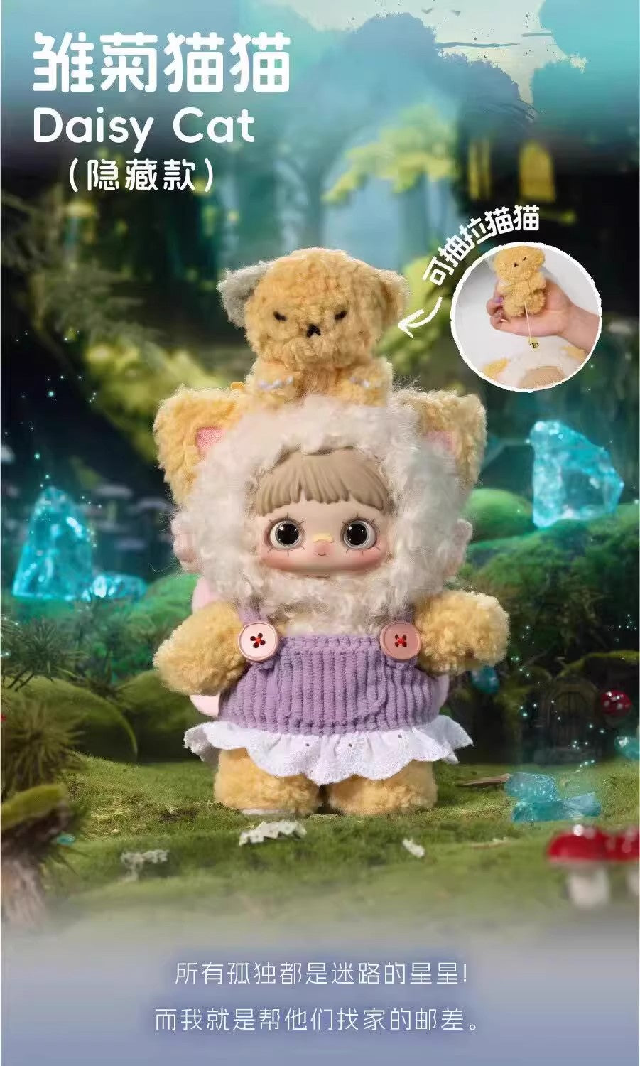MayMei Taylor Swift Fourth Generation Twin Secrets Blind Box Figurine Plush Doll Pendant Birthday Gift for Girls