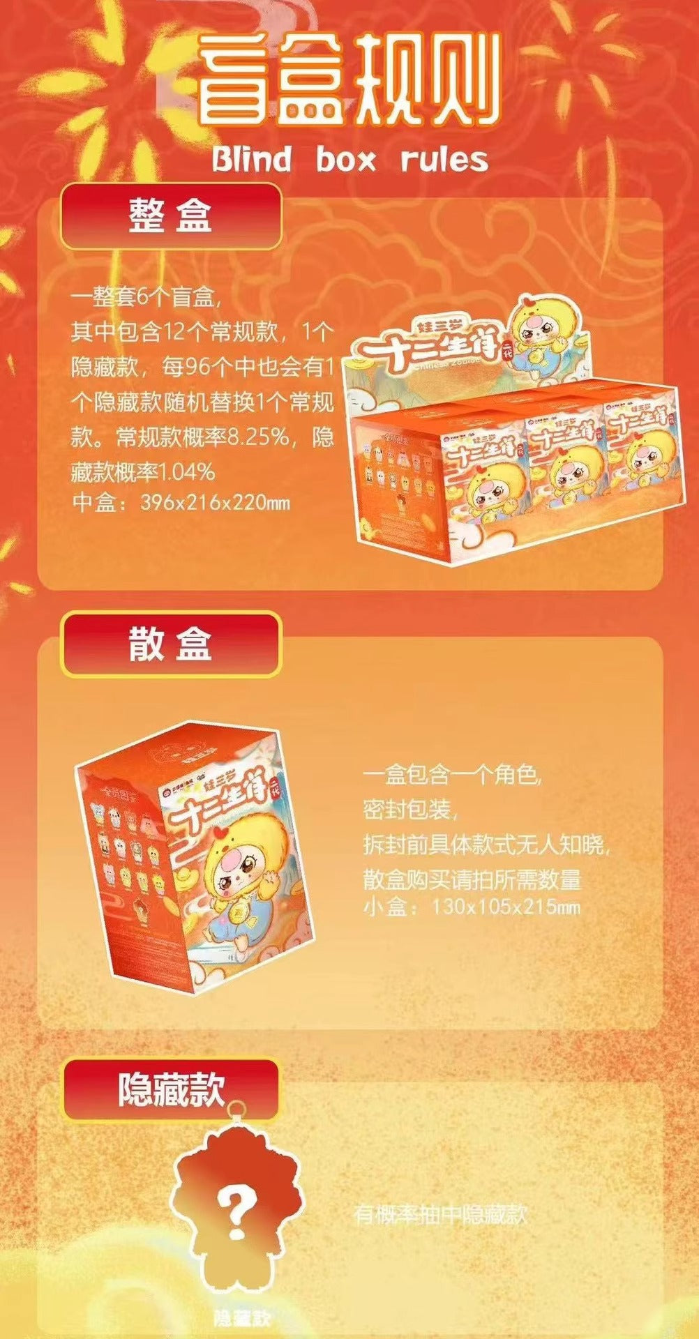 完成babythree 3-Year-Old Child Zodiac Blind Box Trendy Toy Live Streaming