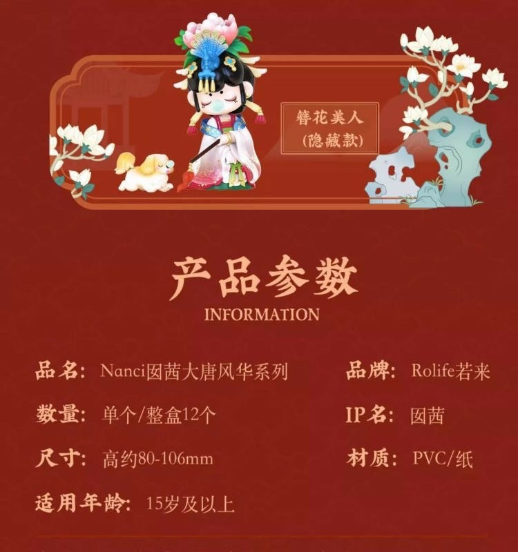 Ruolai Rolife Nanci Nanci Tang Dynasty Fenghua Series Blind Box New Trendy Toy Figurine Gift Internet Celebrity Decoration