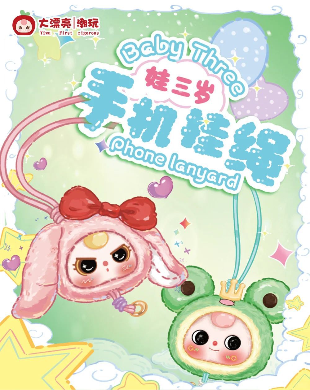 完成Baby Three Years Old-Mobile Phone Lanyard Series Genuine Blind Box Trendy Toys Handheld Office Dolls Gift Figurines Toys Gifts