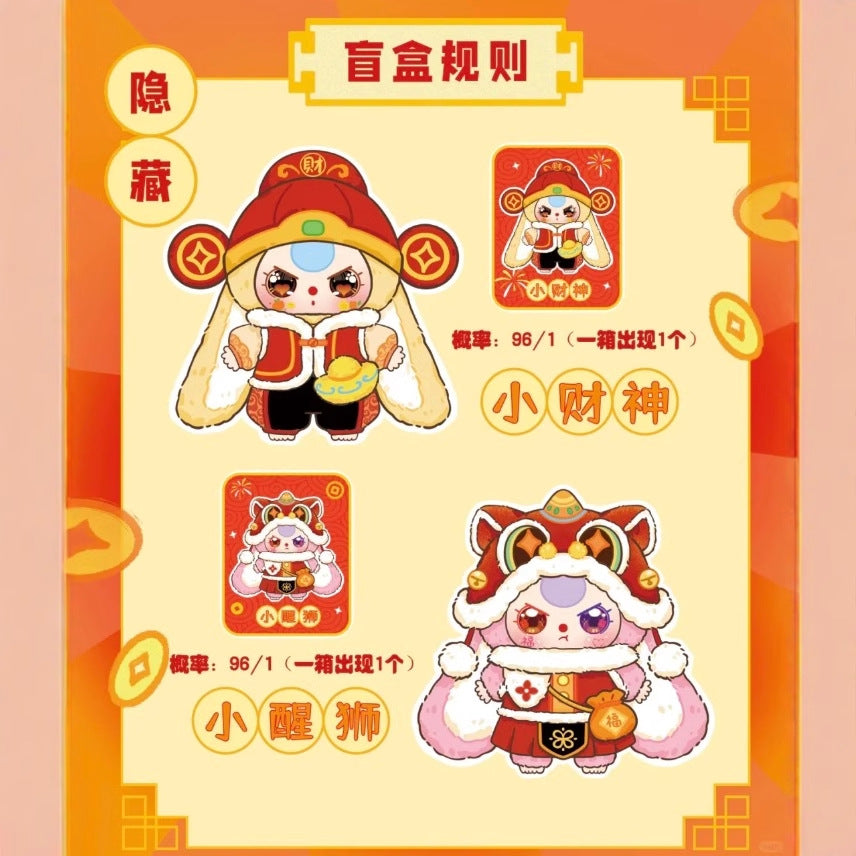 完成Baby Three Years Old Celebrate the New Year Plush Series Genuine Blind Box Trendy Toy Doll Gift Decoration Toy