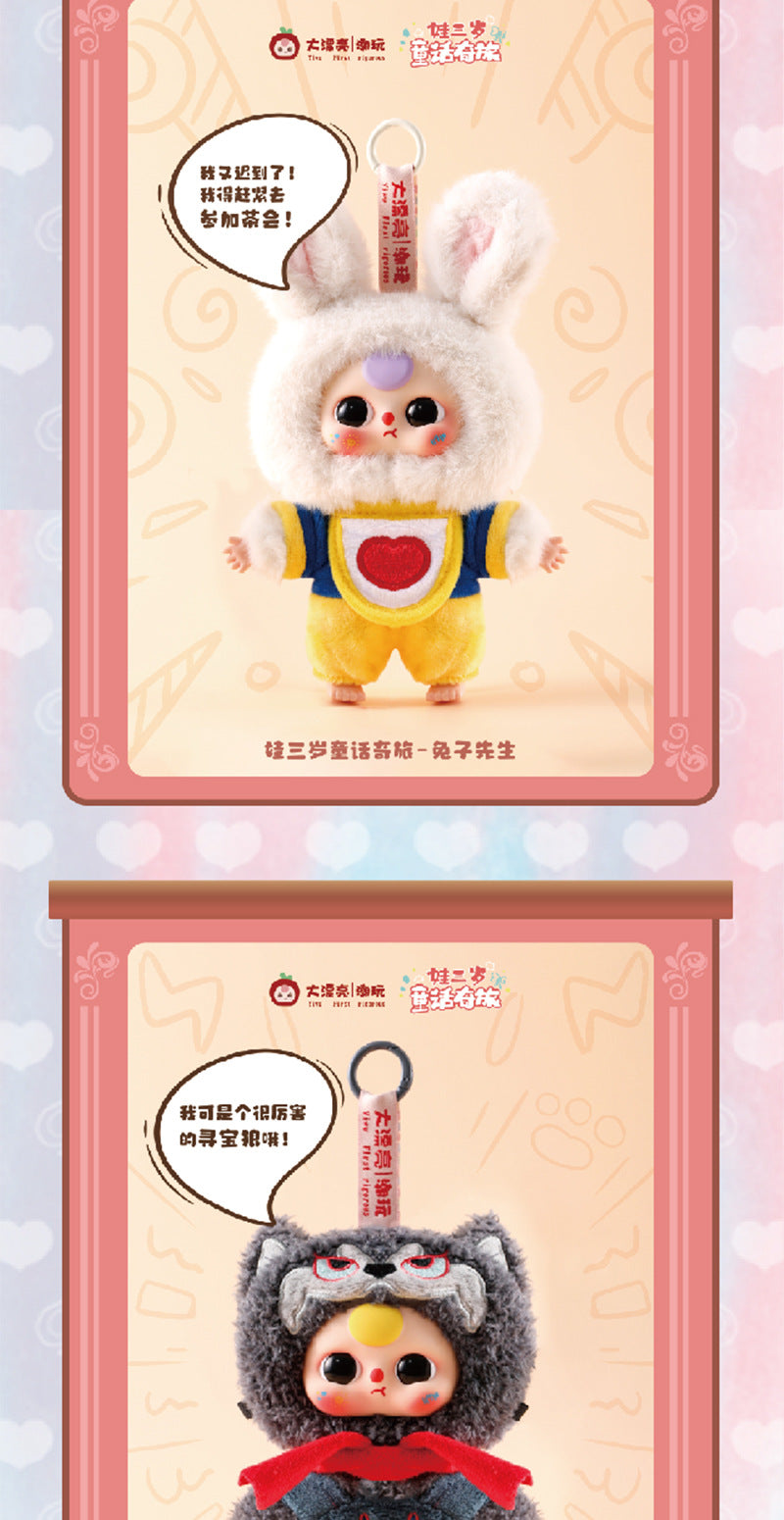 Three-Year-Old Child's Fairy Tale Journey Series Genuine Blind Box Trendy Toys Handheld Office Dolls Gift Figurines Toys Gifts