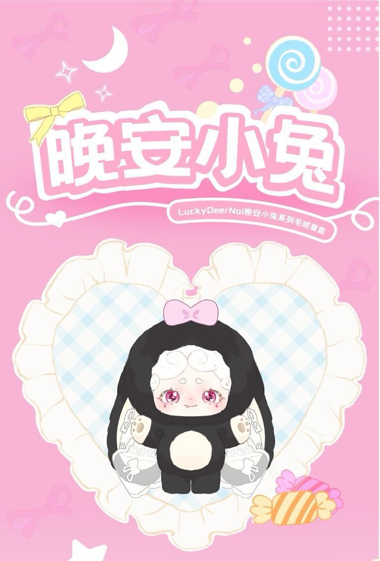 Complete New Product Genuine<LuckyDeerNai Goodnight Bunny Series> Plush Ornament Blind Box