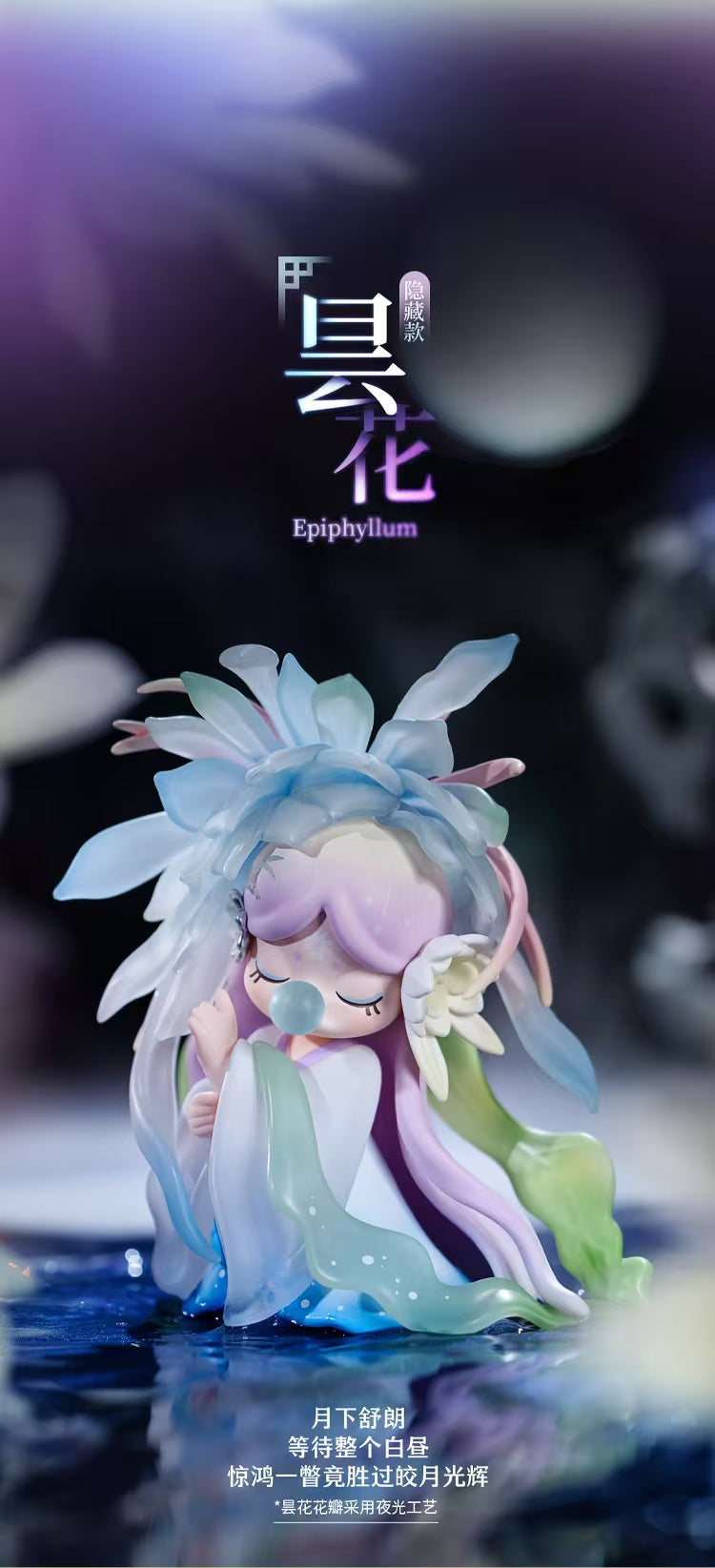 Ruolai Authentic Ruolai Nanci Flower Collection Series Blind Box Girl's Birthday Gift Desktop Ornament Giftrulruru