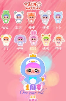 完成Babythree Baby Three Years Old yaya One-year-old Plush Blind Box Pendant Gift Trendy Live Streaming Hot-Selling Items