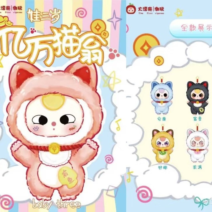 完成Three-year-old child Billionaire Cat Master Series Genuine Blind Box Trendy Toys Handheld Office Dolls Gift Figurines Toys Gifts