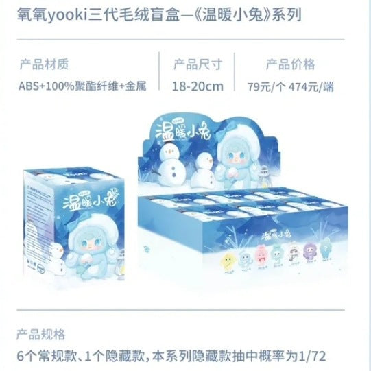 Complete In Stock Yooki Oxygen 3rd Generation Warm Bunny Plush Series Blind Box Trendy Toy Figurine Cute Girl Hand Figure