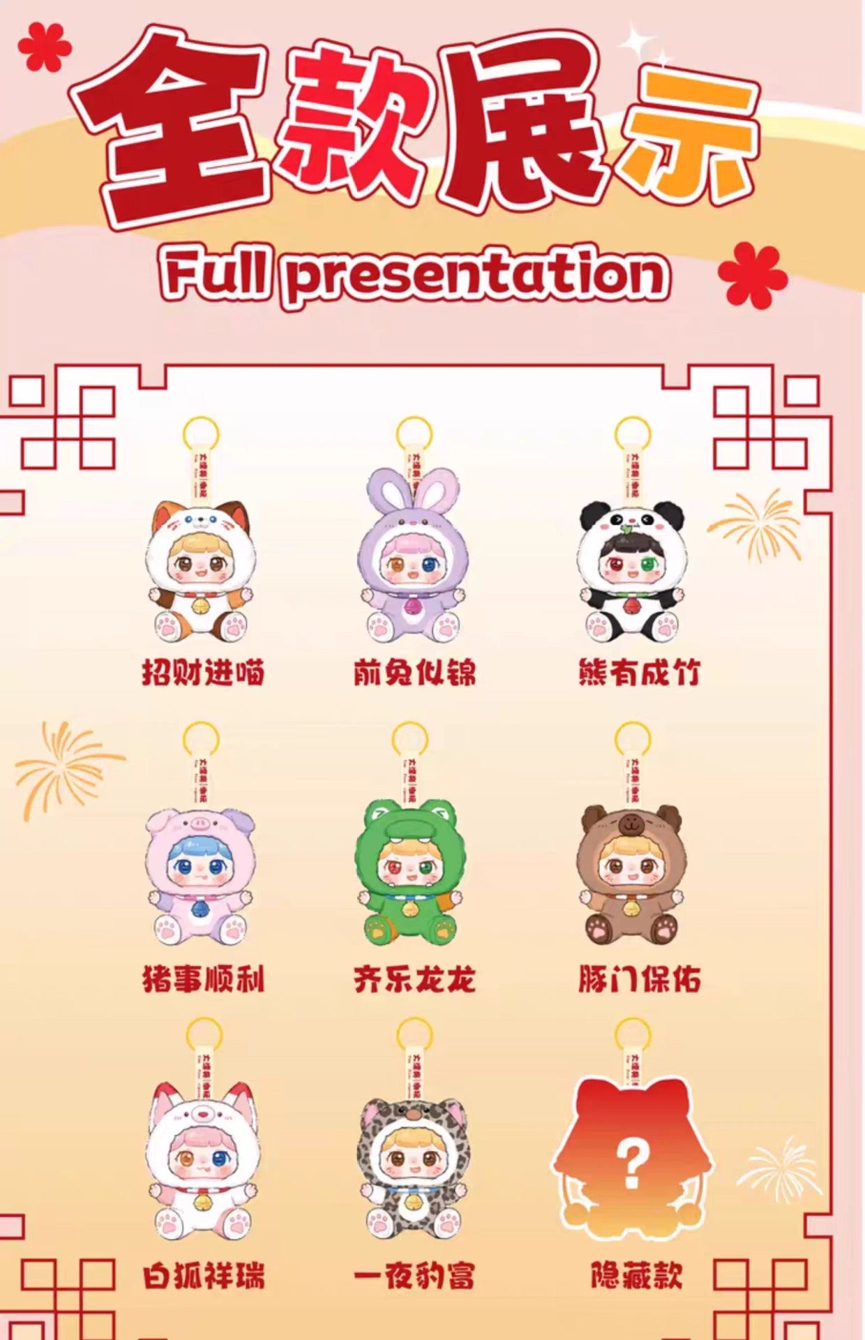完成Genuine babythree 3-Year-Old Baby Good Luck Bell Plush Blind Box Cute Ornament Trendy Toy Girl Gift