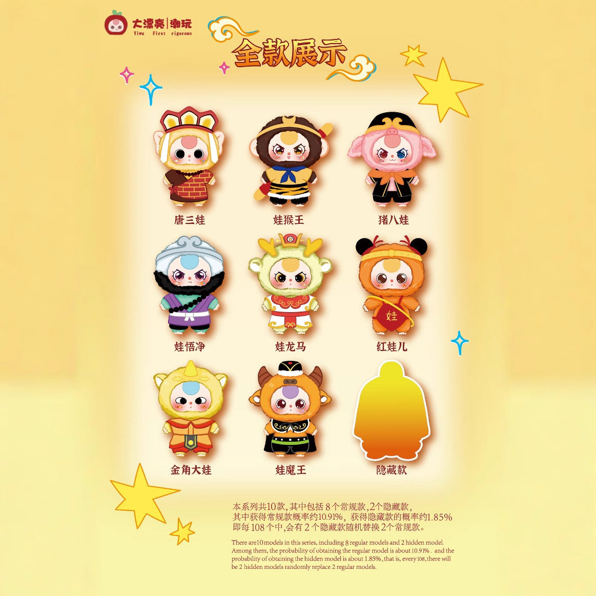 完成The three-year-old child causes havoc in the heavens Plush Series Genuine Blind Box Trendy Toy Doll Gift Decoration Toy