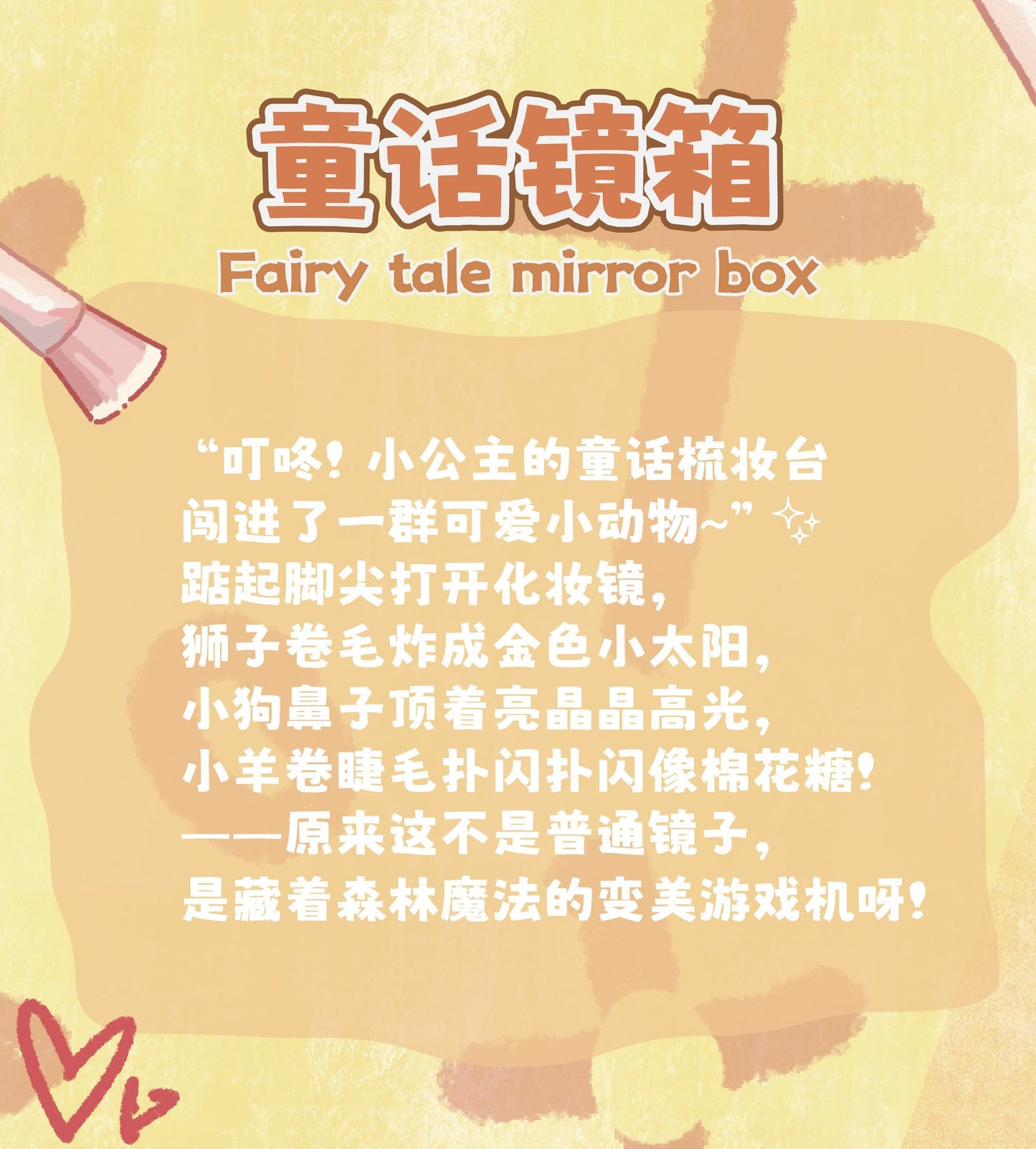 Genuine New Product Baby three Three-Year-Old Child Makeup Mirror Series Plush Blind Box Figurine Gift