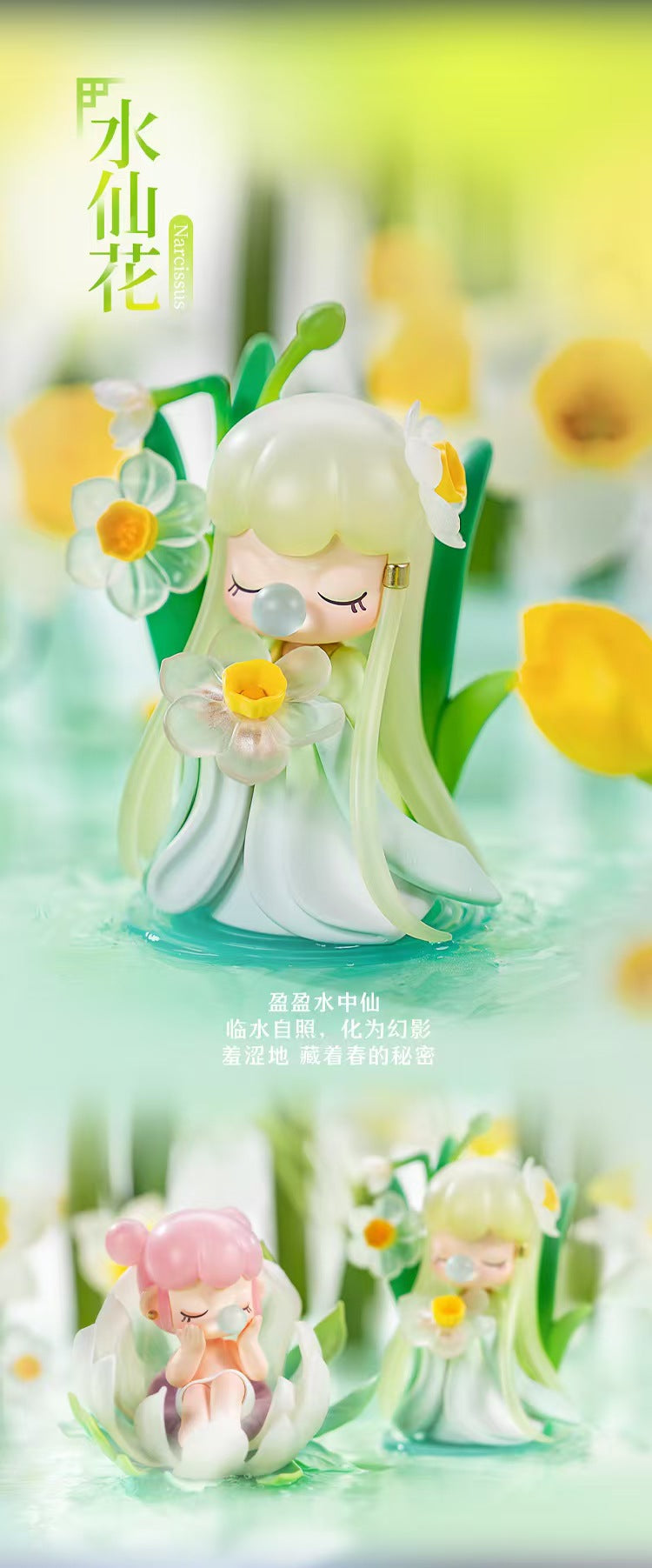Ruolai Authentic Ruolai Nanci Flower Collection Series Blind Box Girl's Birthday Gift Desktop Ornament Giftrulruru