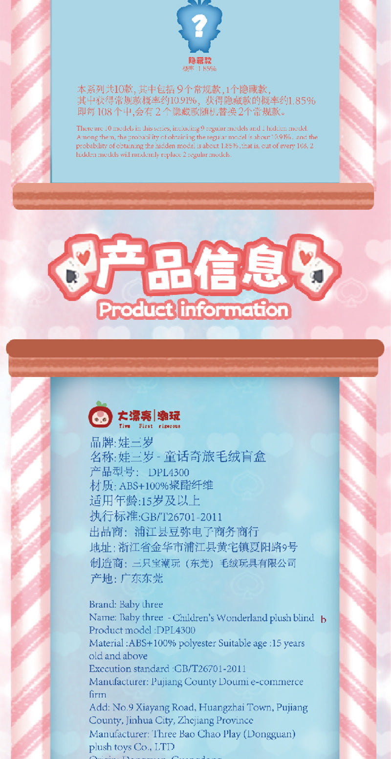Three-Year-Old Child's Fairy Tale Journey Series Genuine Blind Box Trendy Toys Handheld Office Dolls Gift Figurines Toys Gifts