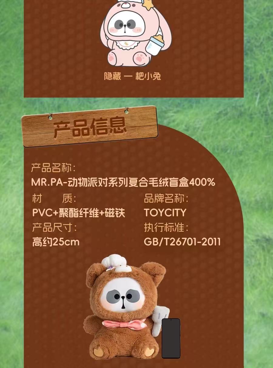 (Complete) WA KU KUTeacher Animal Party Series Composite Plush Blind Box 400% Cute Anime Peripheral Figure Desktop