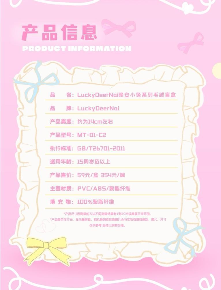 Complete New Product Genuine<LuckyDeerNai Goodnight Bunny Series> Plush Ornament Blind Box