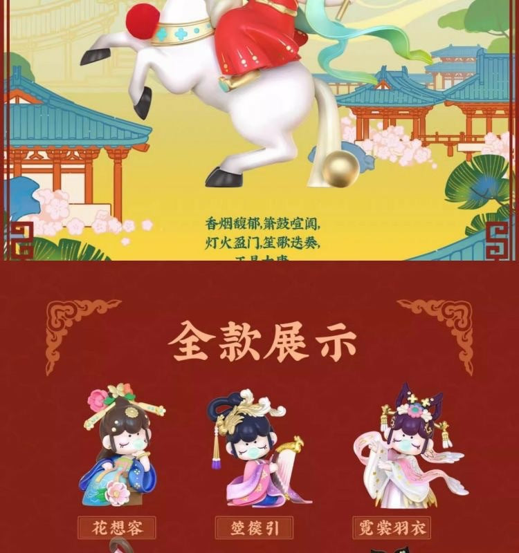 Ruolai Rolife Nanci Nanci Tang Dynasty Fenghua Series Blind Box New Trendy Toy Figurine Gift Internet Celebrity Decoration