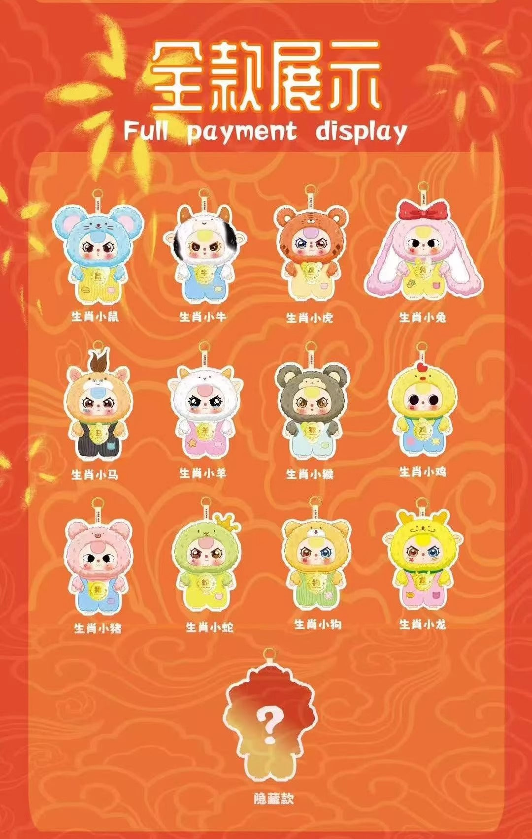 完成babythree 3-Year-Old Child Zodiac Blind Box Trendy Toy Live Streaming