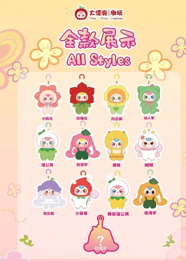 完成Where is spring for a three-year-old child? Plush Series Genuine Blind Box Trendy Toy Handheld Office Doll Gift Ornament