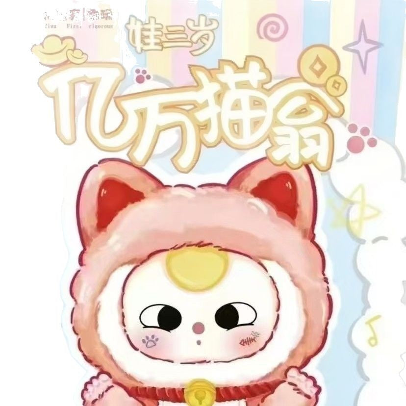完成Three-year-old child Billionaire Cat Master Series Genuine Blind Box Trendy Toys Handheld Office Dolls Gift Figurines Toys Gifts