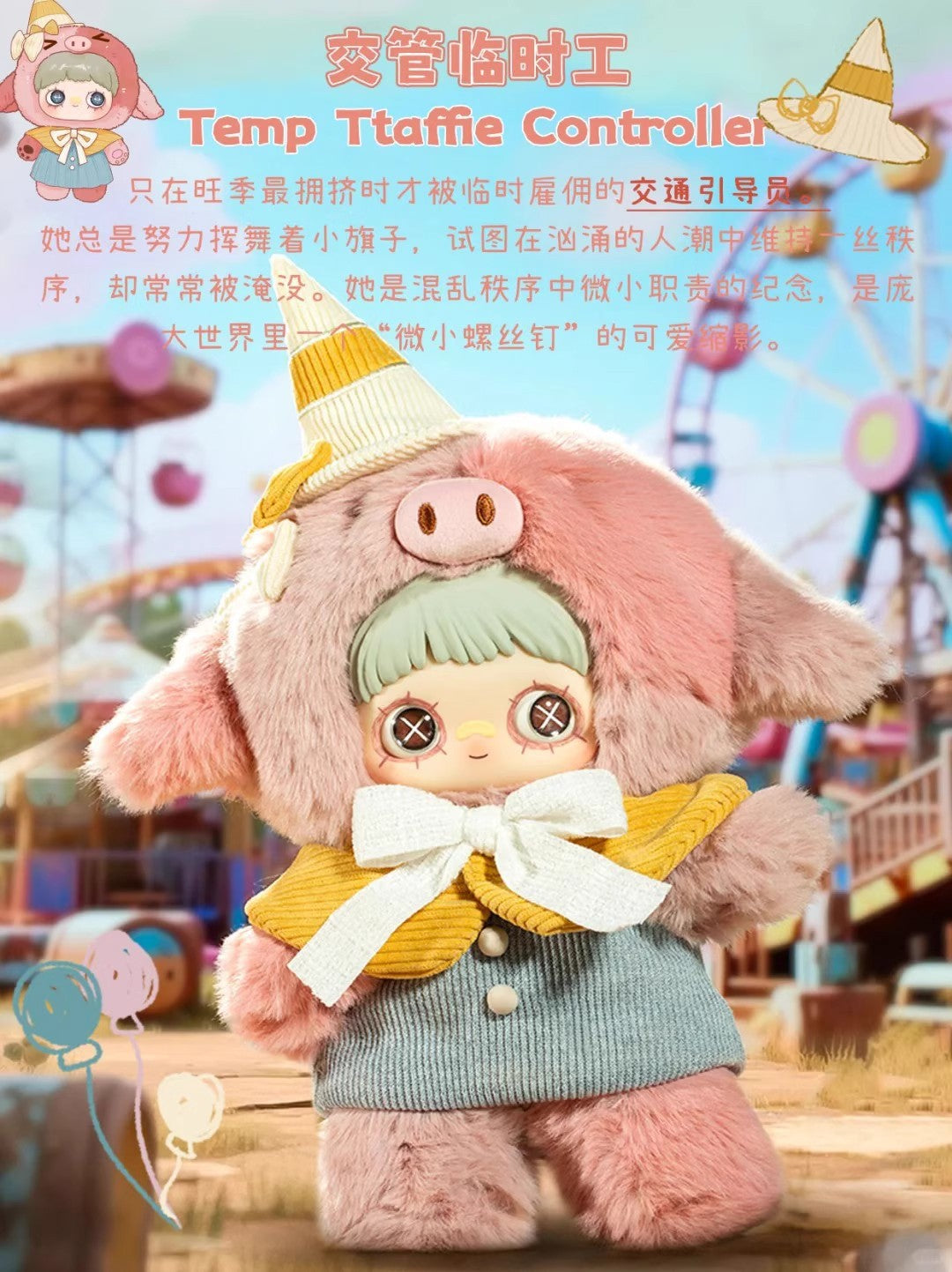 Genuine MayMei T-Swift Paradise Ruins400%General Blind Box Plush Doll Girl Birthday Gift
