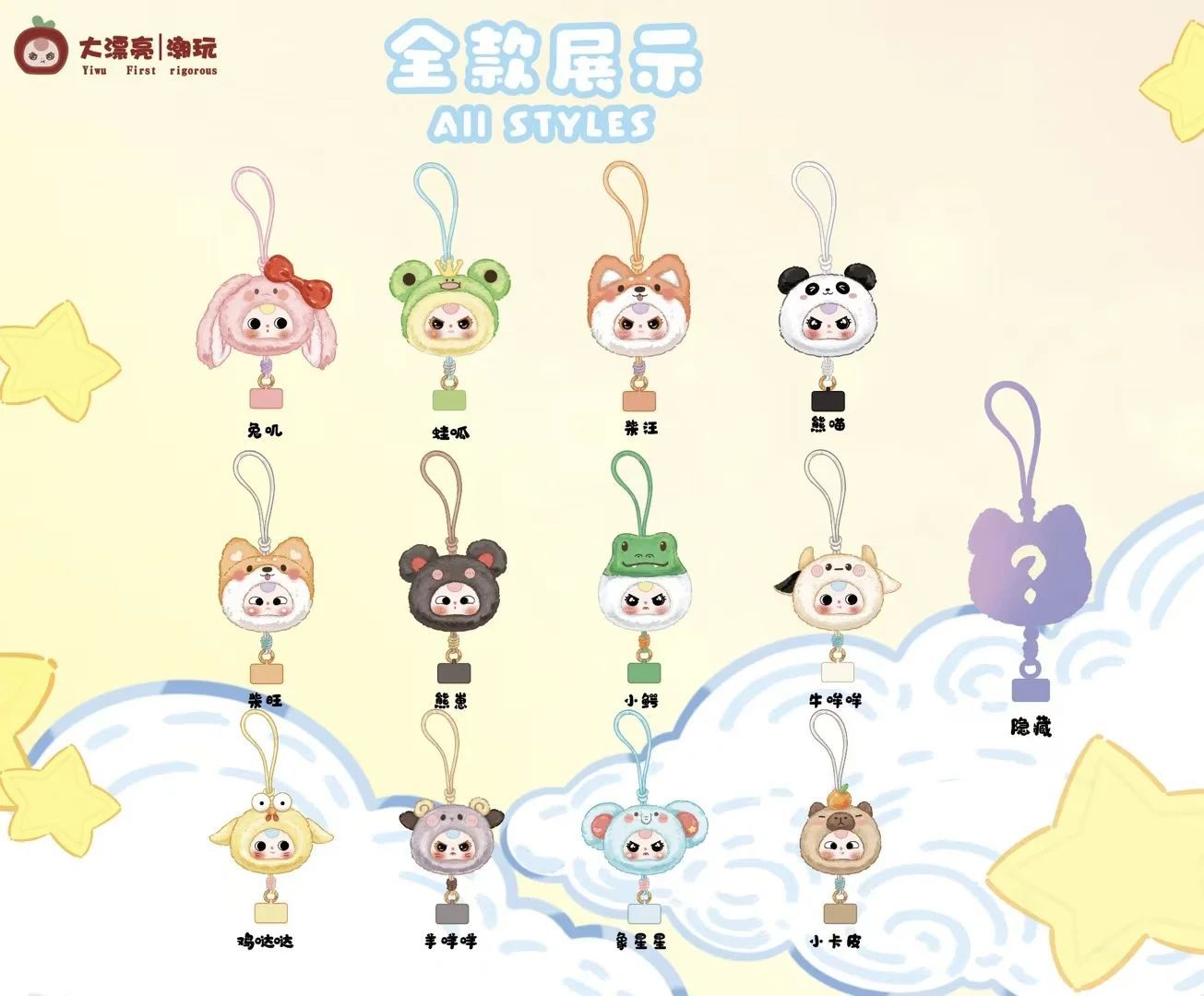 完成Baby Three Years Old-Mobile Phone Lanyard Series Genuine Blind Box Trendy Toys Handheld Office Dolls Gift Figurines Toys Gifts
