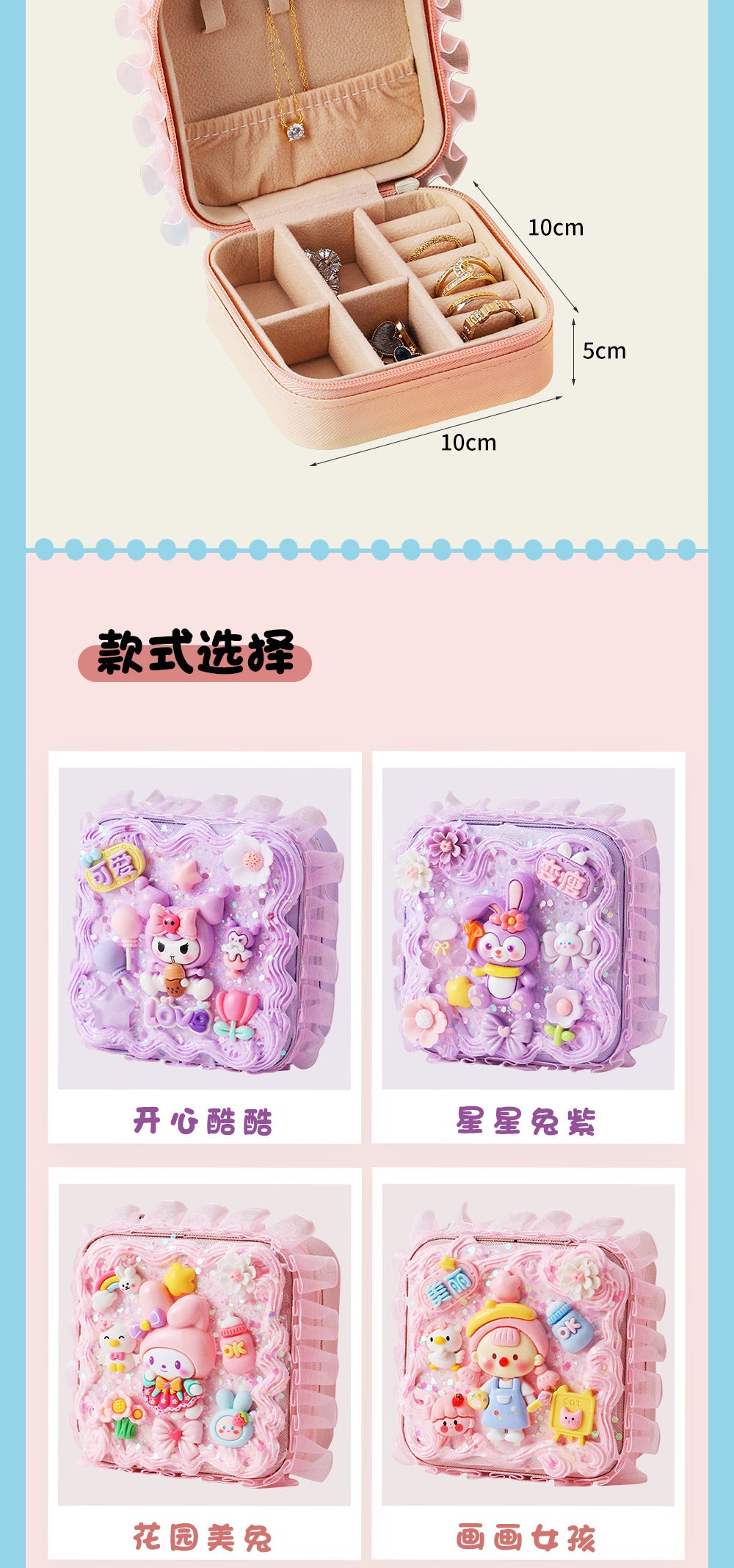 New Product Elegant Jewelry Box Children diy Simulation Cream Glue Material Kit Girl's Jewelry Box Cute Jewelry Bag