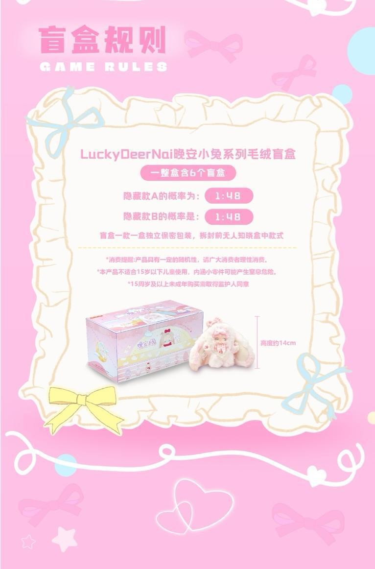 Complete New Product Genuine<LuckyDeerNai Goodnight Bunny Series> Plush Ornament Blind Box