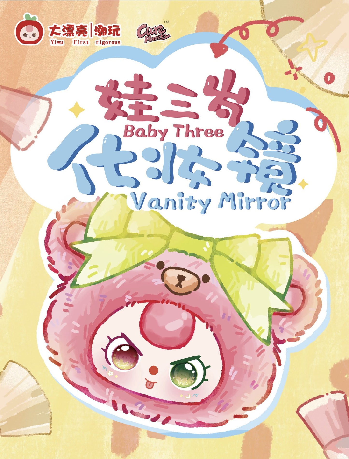 Genuine New Product Baby three Three-Year-Old Child Makeup Mirror Series Plush Blind Box Figurine Gift