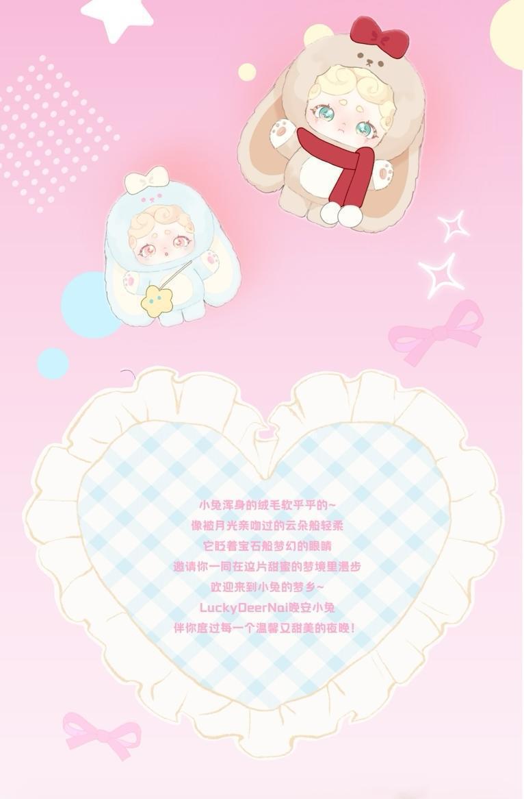 Complete New Product Genuine<LuckyDeerNai Goodnight Bunny Series> Plush Ornament Blind Box