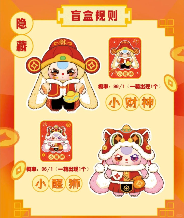 完成Baby Three Years Old Celebrate the New Year Plush Series Genuine Blind Box Trendy Toy Doll Gift Decoration Toy