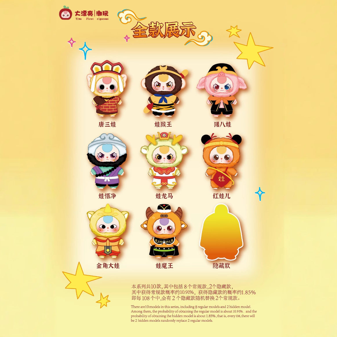 完成The three-year-old child causes havoc in the heavens Plush Series Genuine Blind Box Trendy Toy Doll Gift Decoration Toy