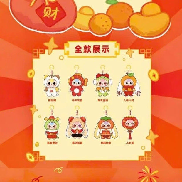 完成Baby Three Years Old Celebrate the New Year Plush Series Genuine Blind Box Trendy Toy Doll Gift Decoration Toy