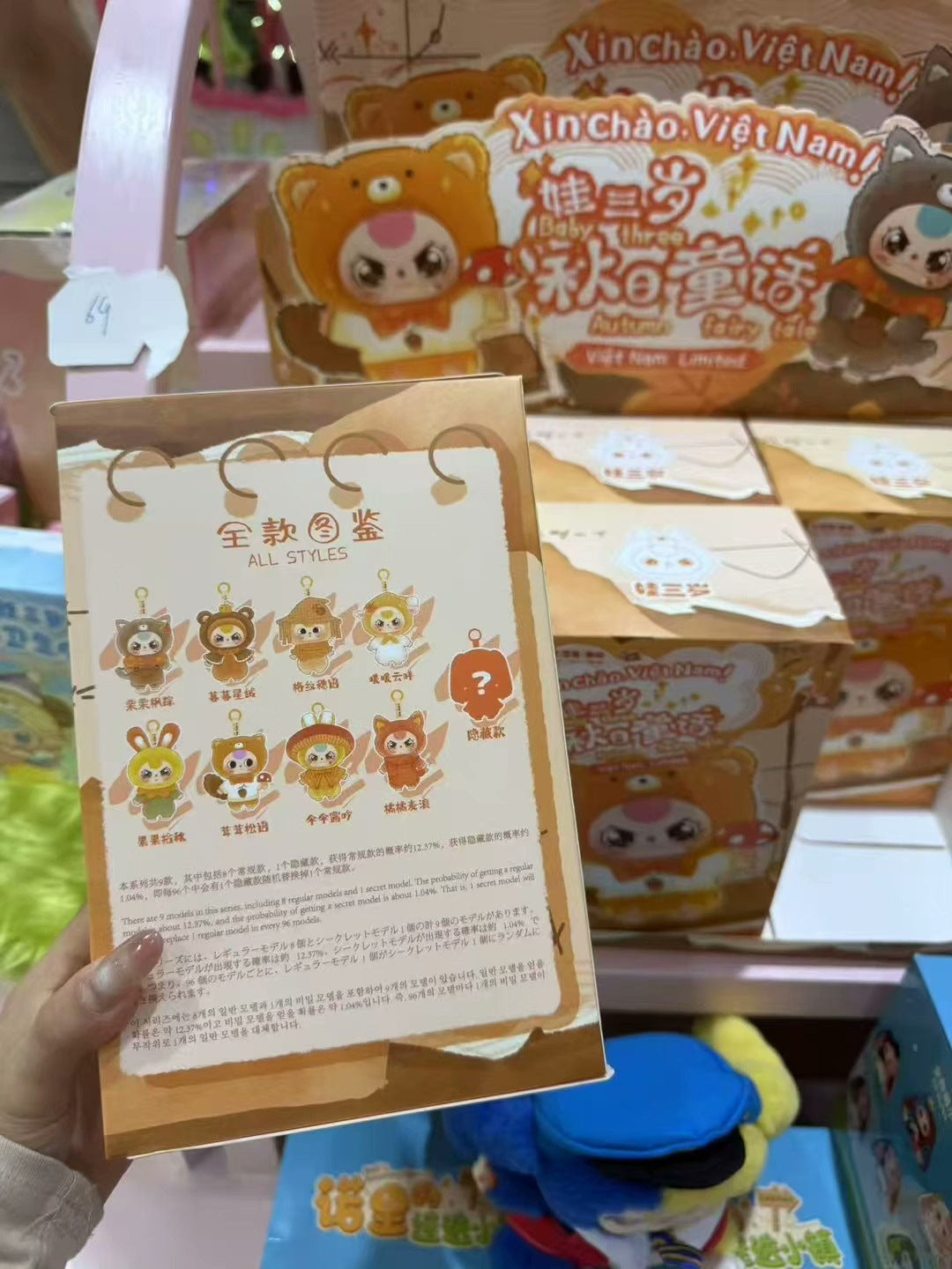 完成3-Year-Old Baby New Autumn Fairy Tale Internet Celebrity Hot-Selling Blind Box Live Plush Series Genuine Blind Box Trendy Toy Figure