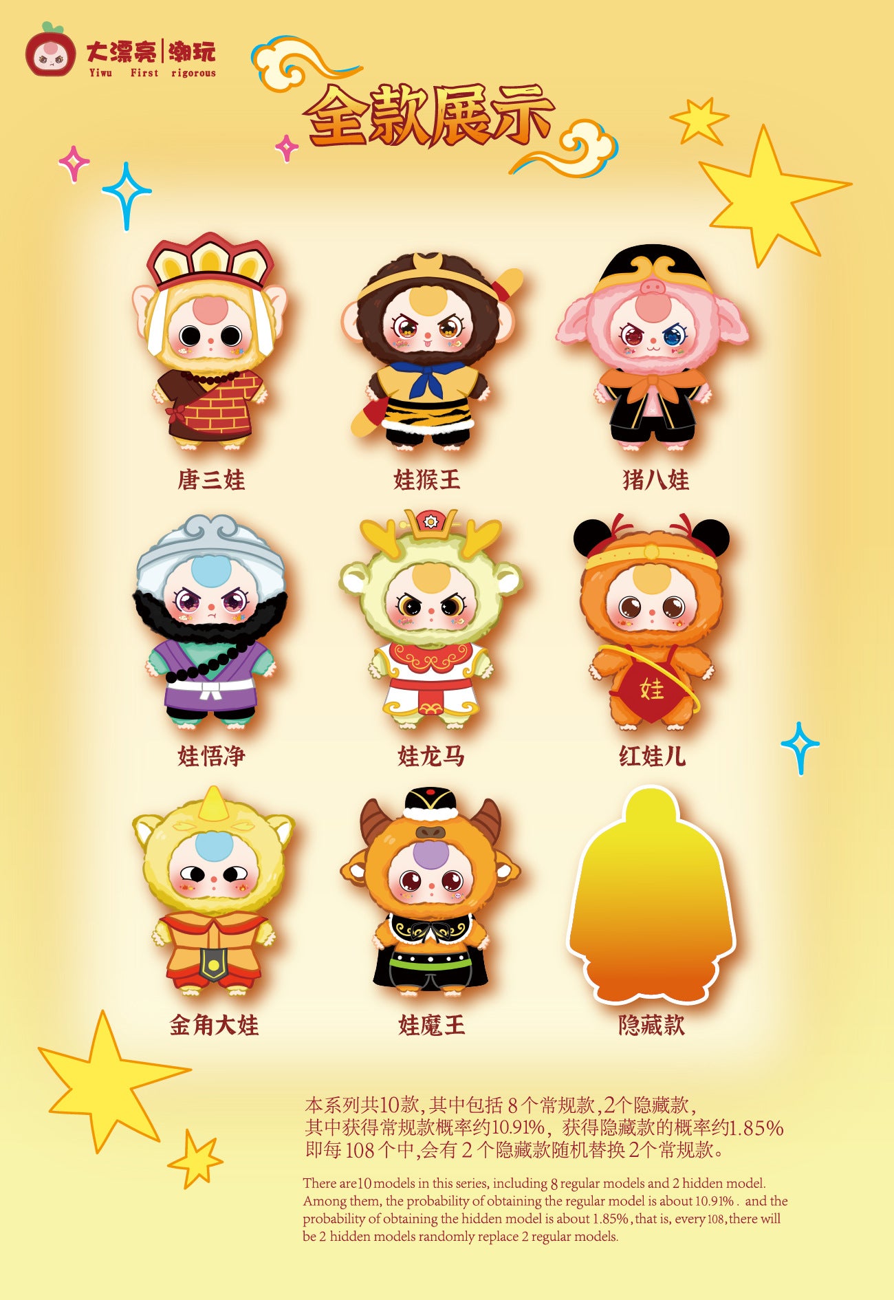 完成The three-year-old child causes havoc in the heavens Plush Series Genuine Blind Box Trendy Toy Doll Gift Decoration Toy