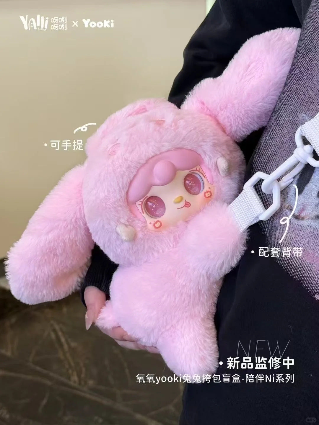 Yooki Oxygen 8th Generation &lt;Accompany You&gt; Coin Purse Plush Crossbody Bag Plush Blind Box