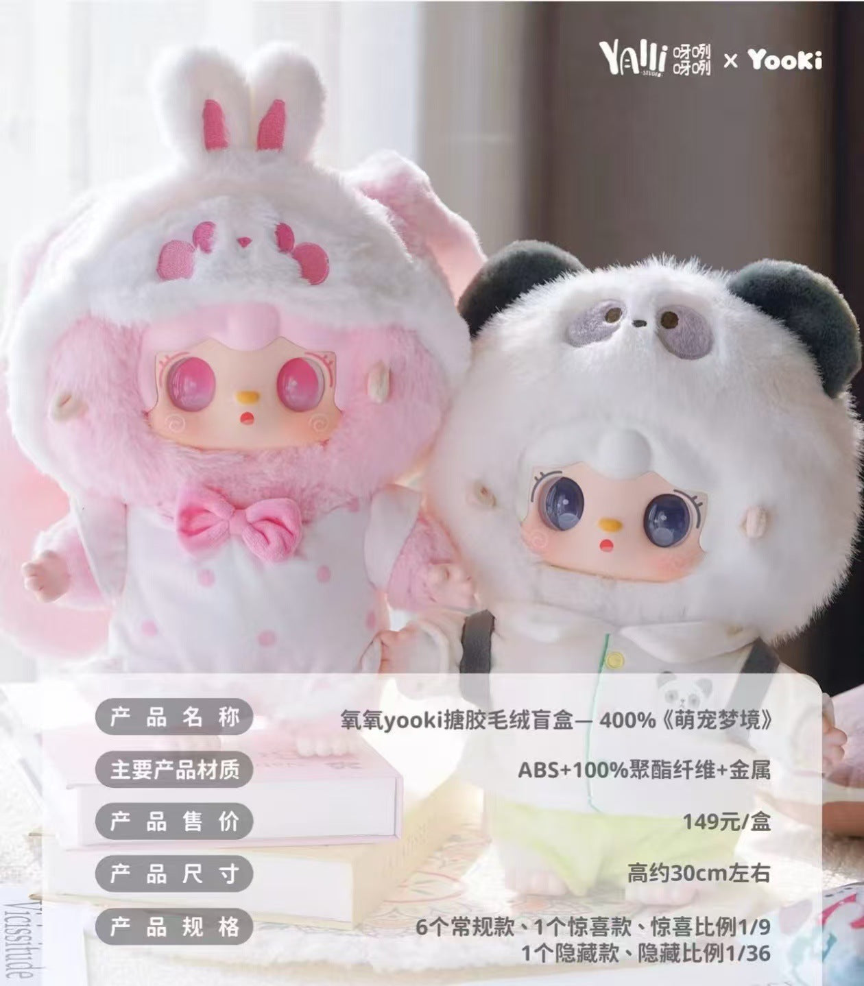 Complete New In Stock Yooki Cute Pet Dreams Oxygen 400% Adorable Pet Dream 400 Large Plush Blind Box