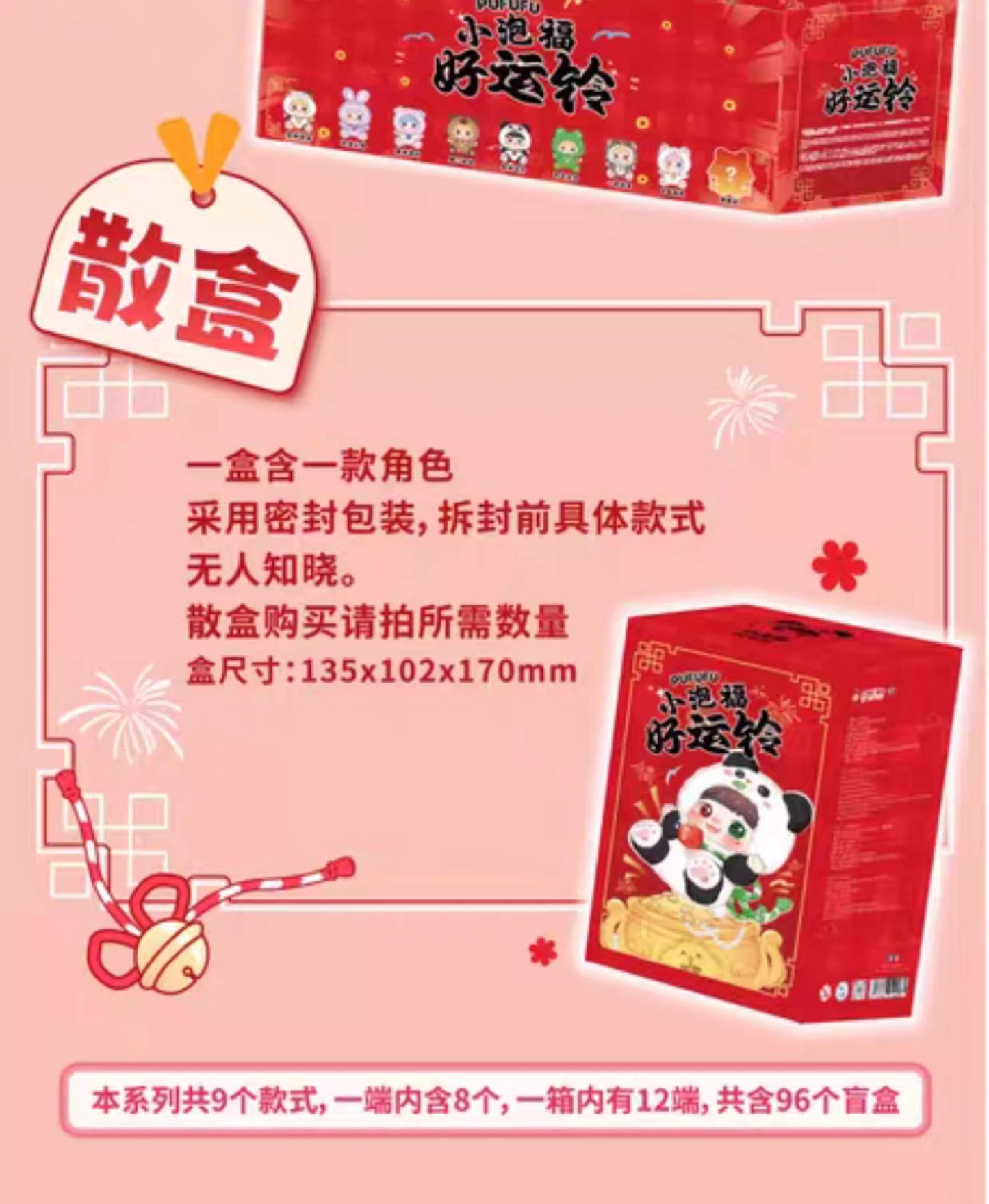 完成Genuine babythree 3-Year-Old Baby Good Luck Bell Plush Blind Box Cute Ornament Trendy Toy Girl Gift