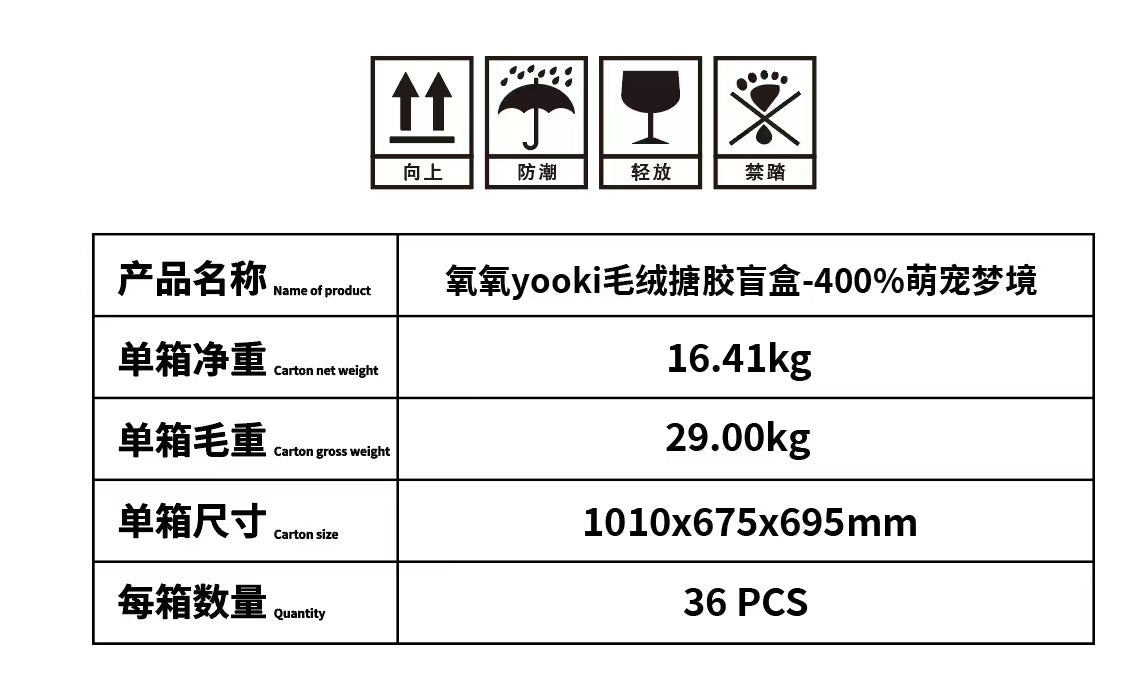 Complete New In Stock Yooki Cute Pet Dreams Oxygen 400% Adorable Pet Dream 400 Large Plush Blind Box