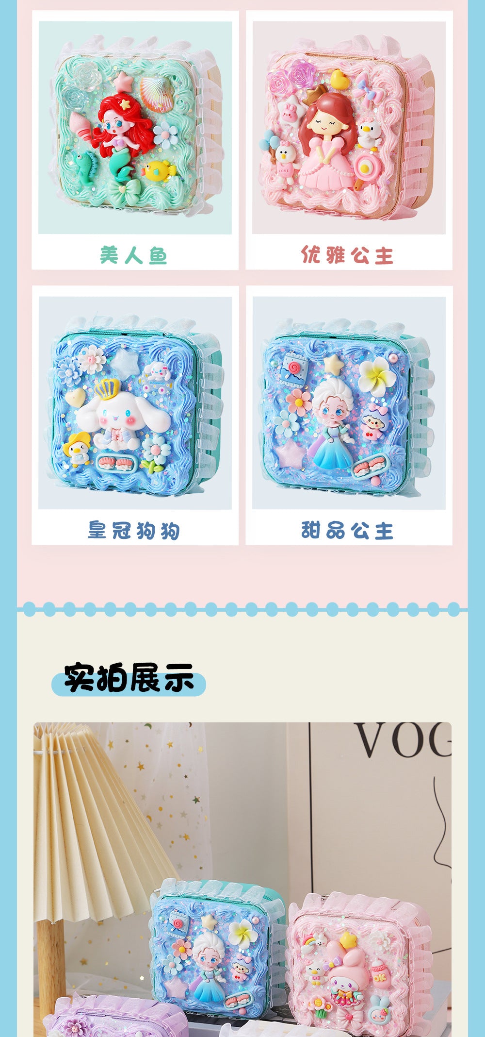 New Product Elegant Jewelry Box Children diy Simulation Cream Glue Material Kit Girl's Jewelry Box Cute Jewelry Bag