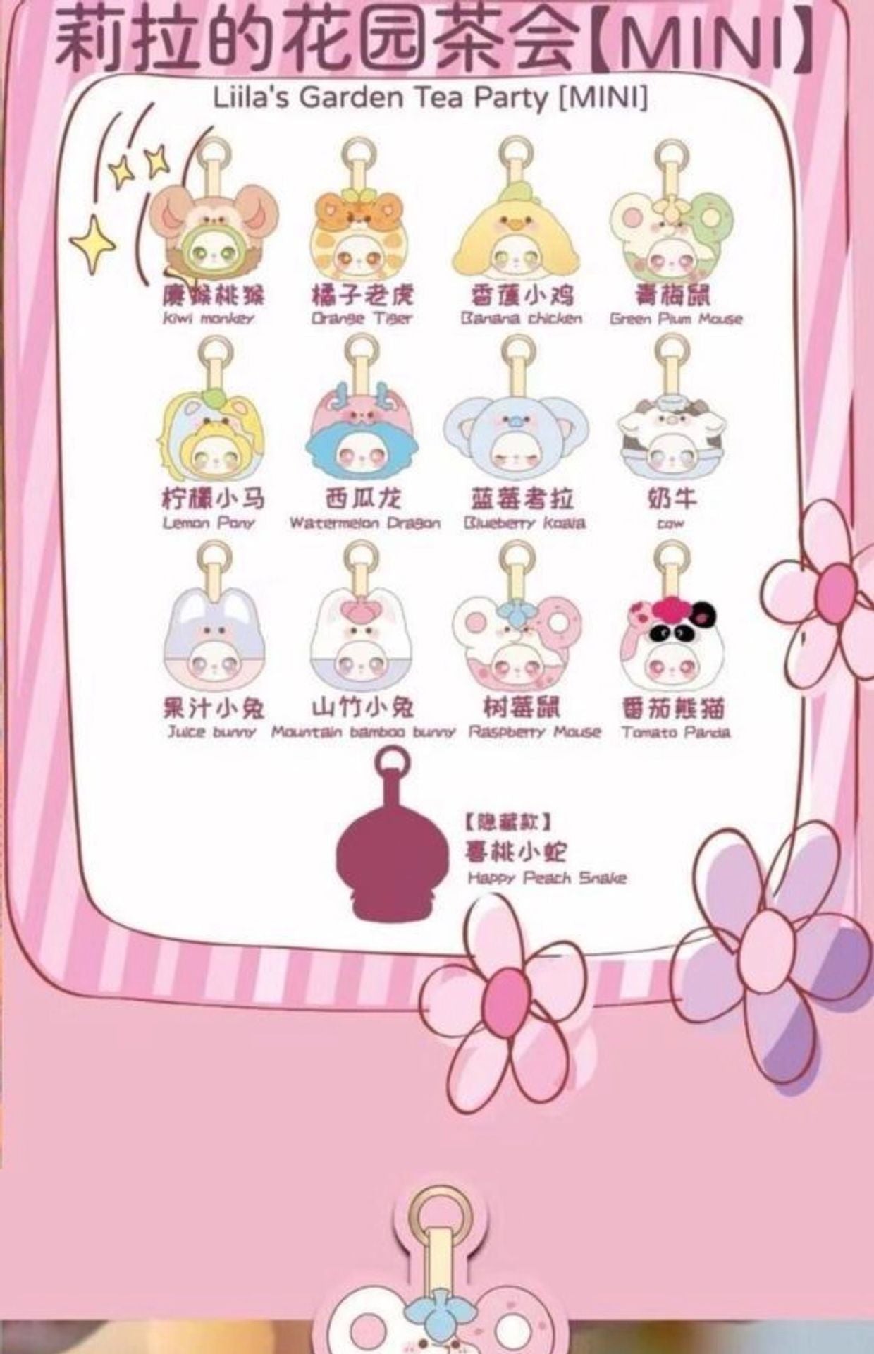 Genuine Three-Year-Old Lila's Garden Tea Party Plush Pendant Doll Toy