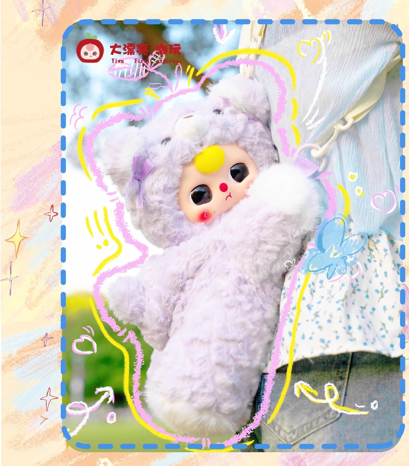 完成3-Year-Old Baby Hug Backpack Plush Blind Box Trendy Toy Handheld Office Figurine Trendy Ornament Doll Hot-Selling Gift Wholesale