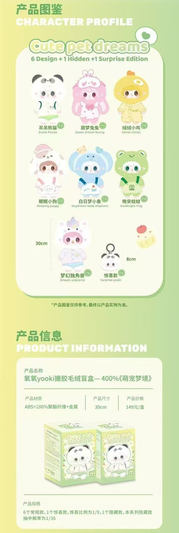 Complete New In Stock Yooki Cute Pet Dreams Oxygen 400% Adorable Pet Dream 400 Large Plush Blind Box